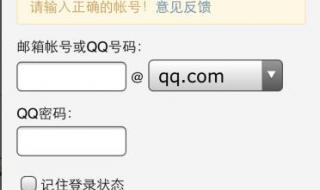 VIVO手机网页中怎么登录QQ邮箱